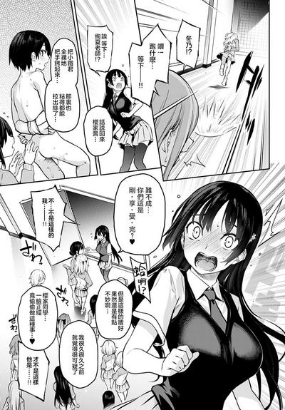 Ane Taiken Jogakuryou 8 | 姐体验女学寮8 7