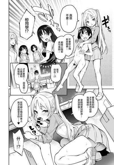 Ane Taiken Jogakuryou 8 | 姐体验女学寮8 8
