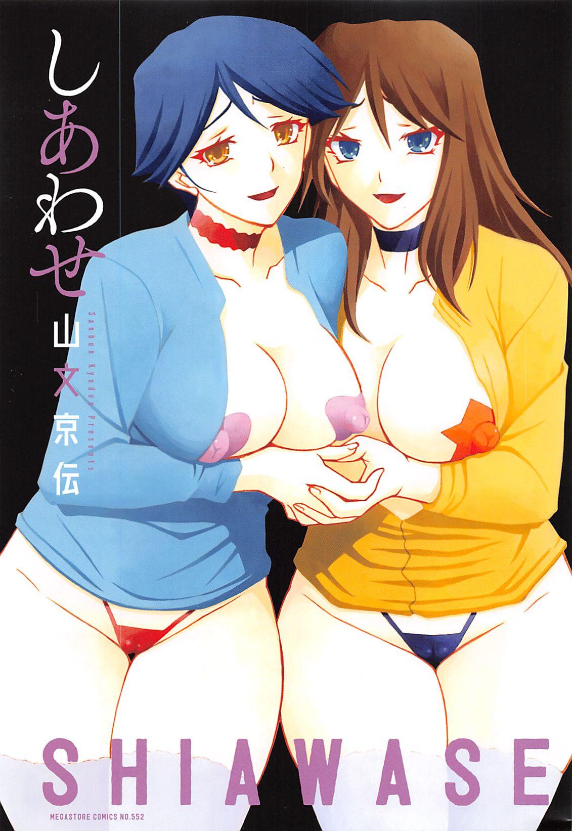 Pussylicking Shiawase Erotica - Page 5