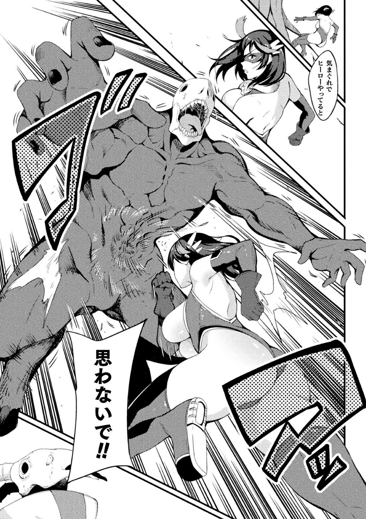 Exgf [Rinsun] Power Girl ~JK Super Heroine no Saiin Darakuki~ Ch. 2 Bizarre - Page 9