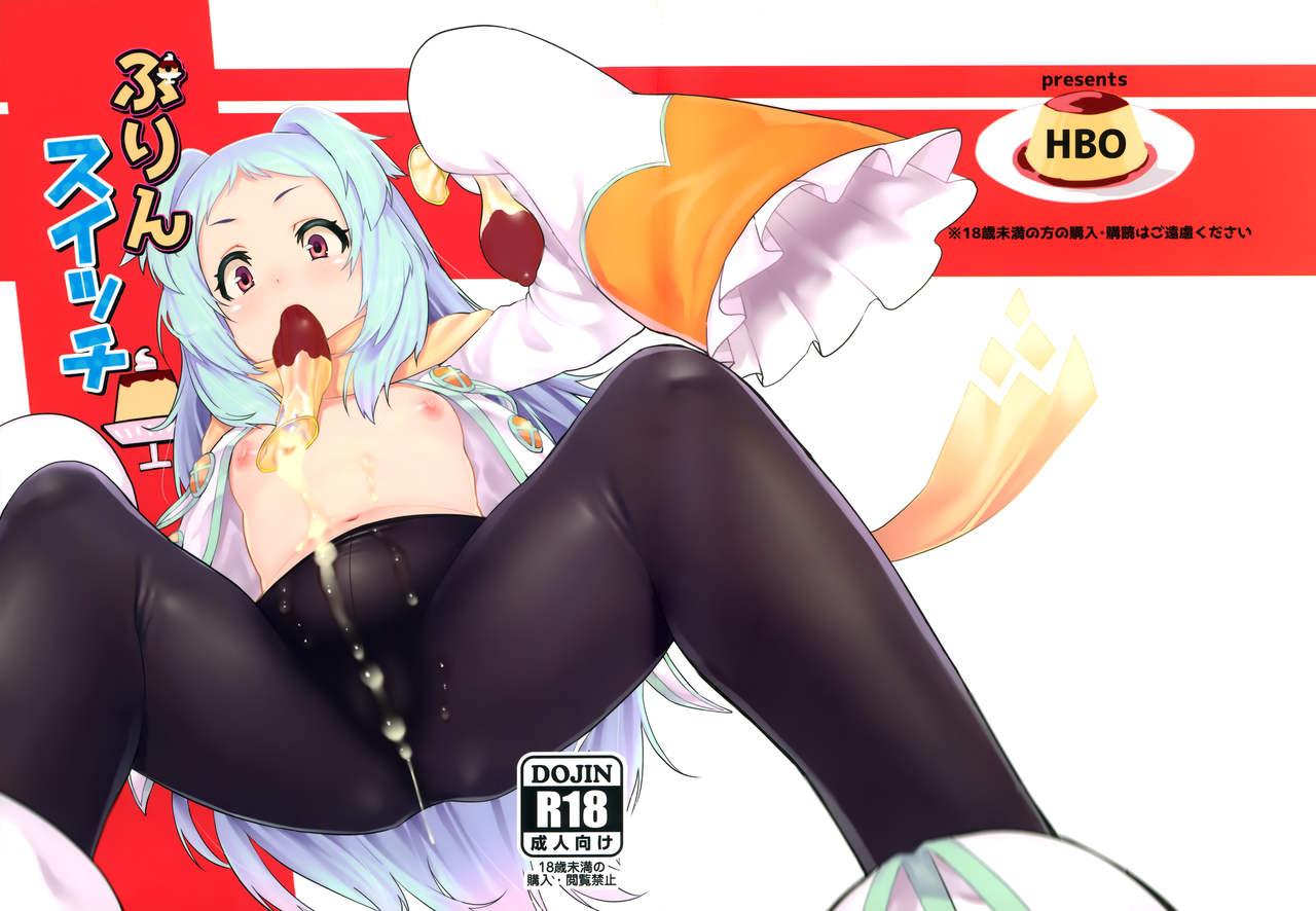 (C96) [HBO (Henkuma)] Pudding Switch (Princess Connect! Re:Dive) [Chinese] 【零食汉化组】 2