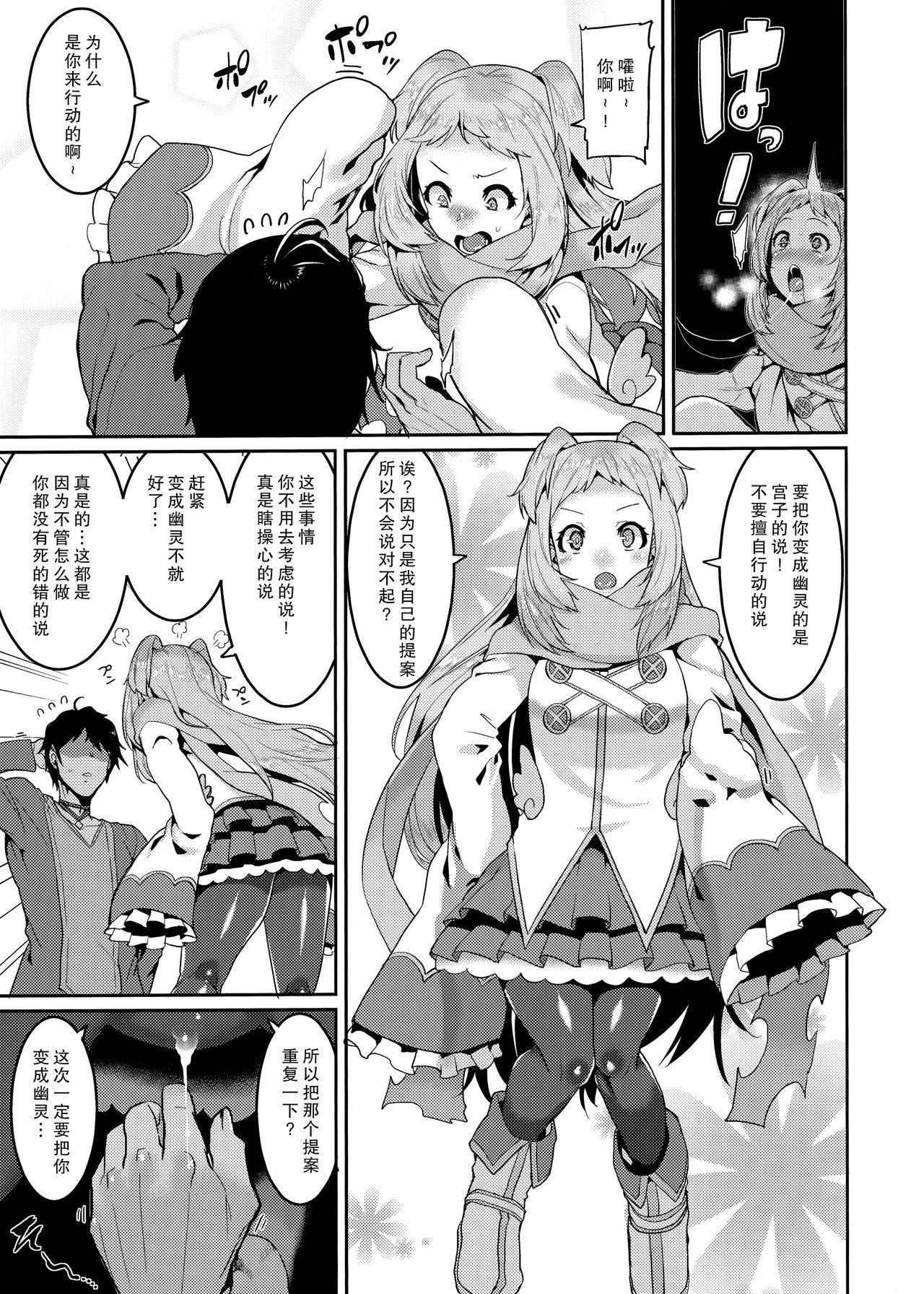 Women Sucking (C96) [HBO (Henkuma)] Pudding Switch (Princess Connect! Re:Dive) [Chinese] 【零食汉化组】 - Princess connect Anal Gape - Page 8