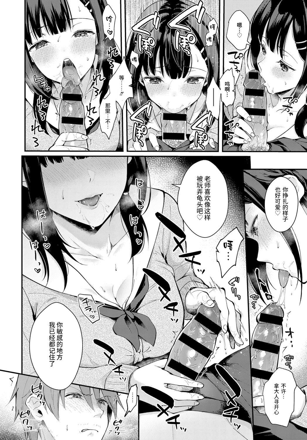 Pretty Sangatsu no Ame - Rain of March Transvestite - Page 6