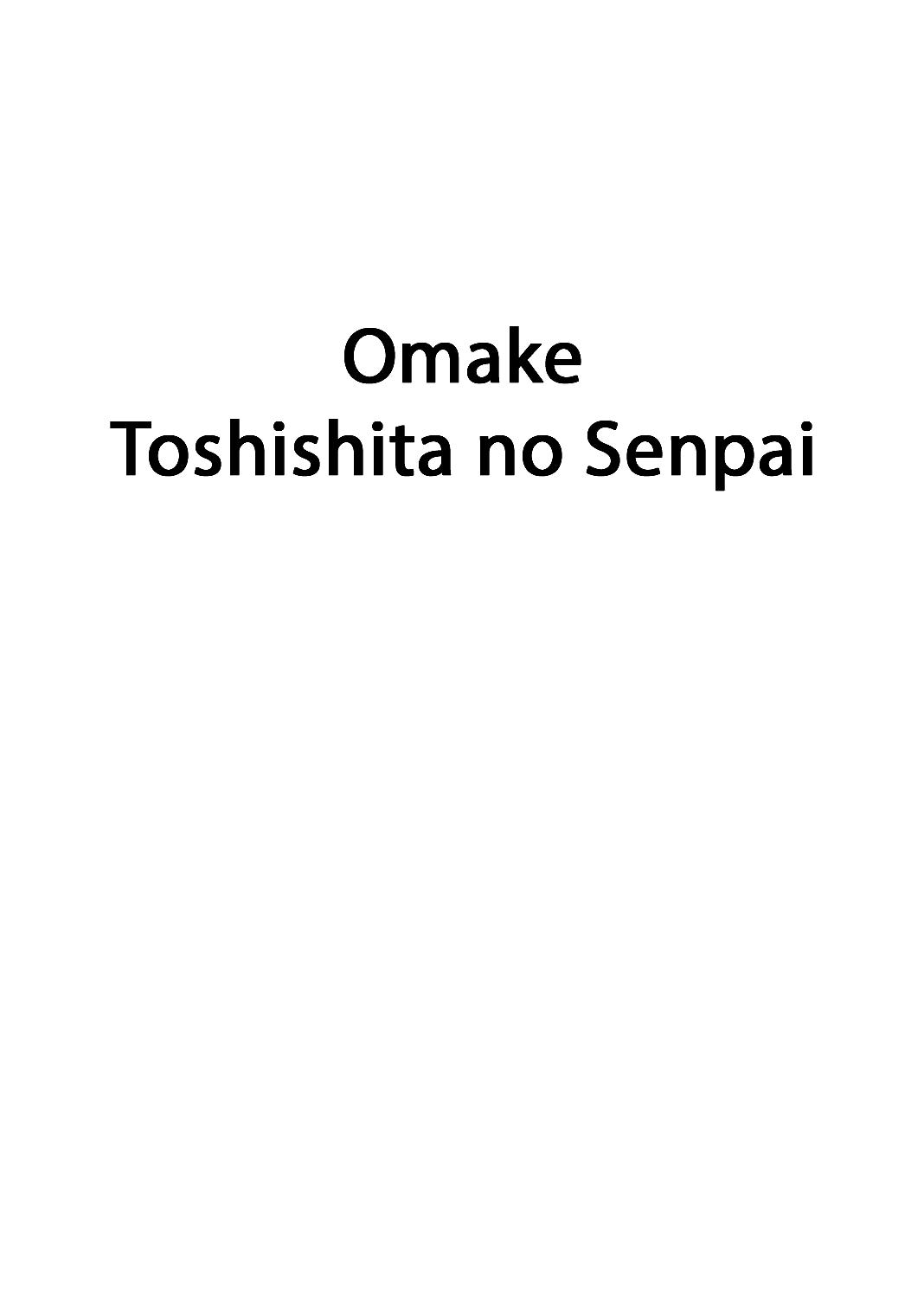 Omake Toshishita no Senpai 1