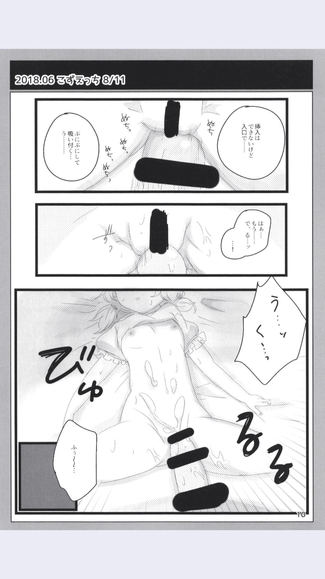 Grandmother Dodotsukiya 2018-2019 Matome - The idolmaster Fate grand order Gay Boysporn - Page 10