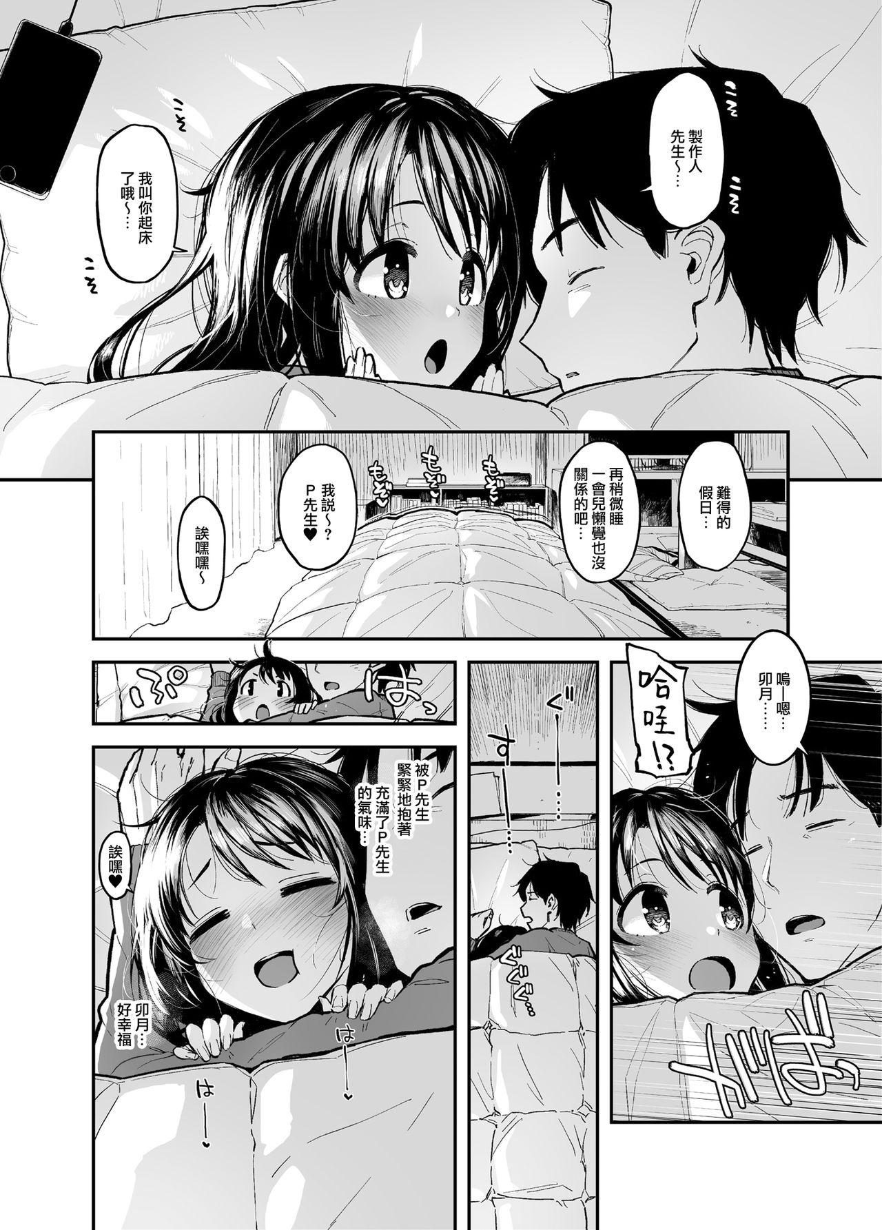 Suck Cock Shimamu to Pokapoka ni Naru Hon - The idolmaster Shower - Page 4