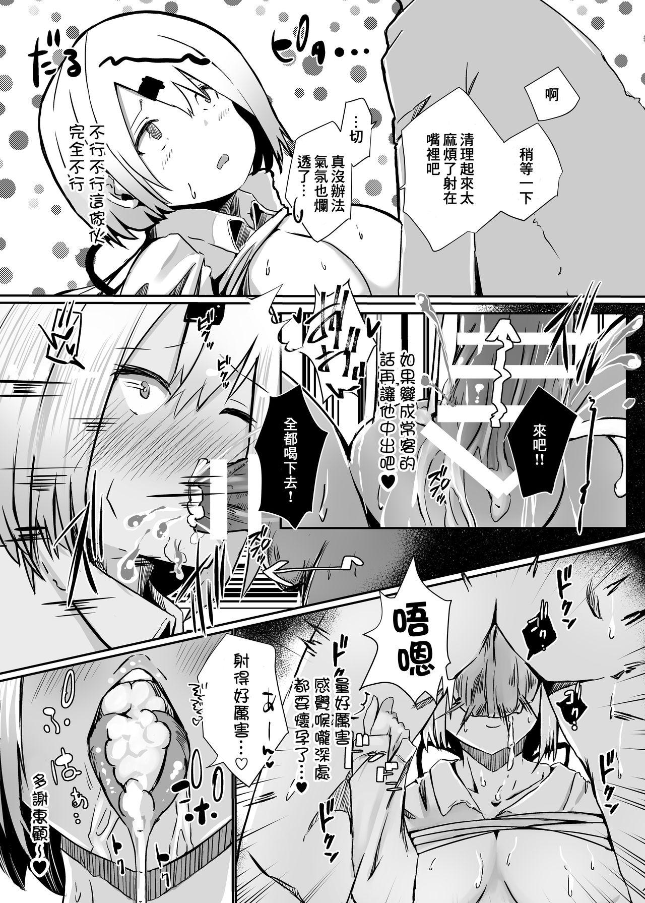 Monster Cock Houkago wa Daitai Uraaka no Beit yattemasu Sex Massage - Page 7