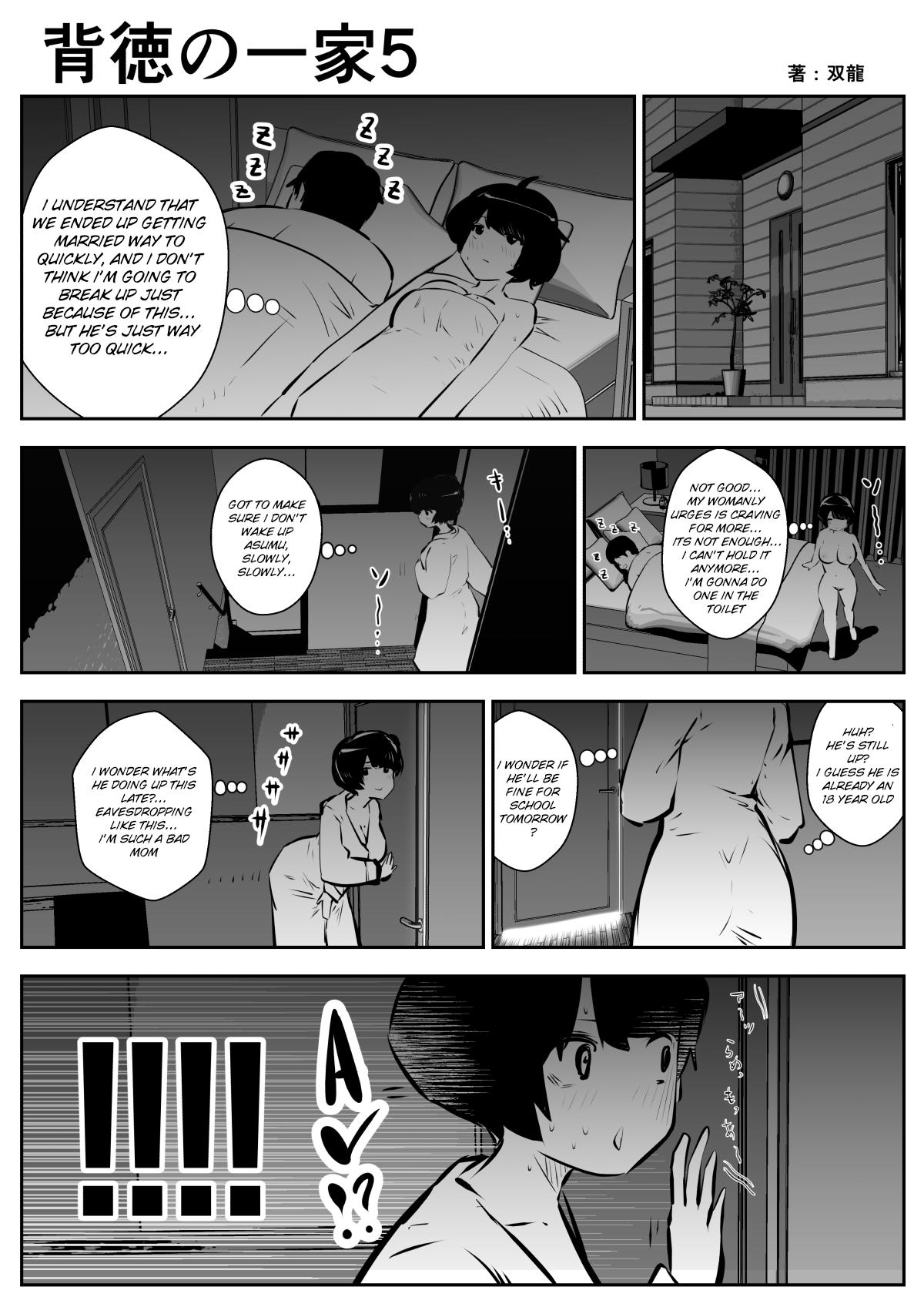 Female Domination Haitoku no Ikka - Original Bubble Butt - Page 5