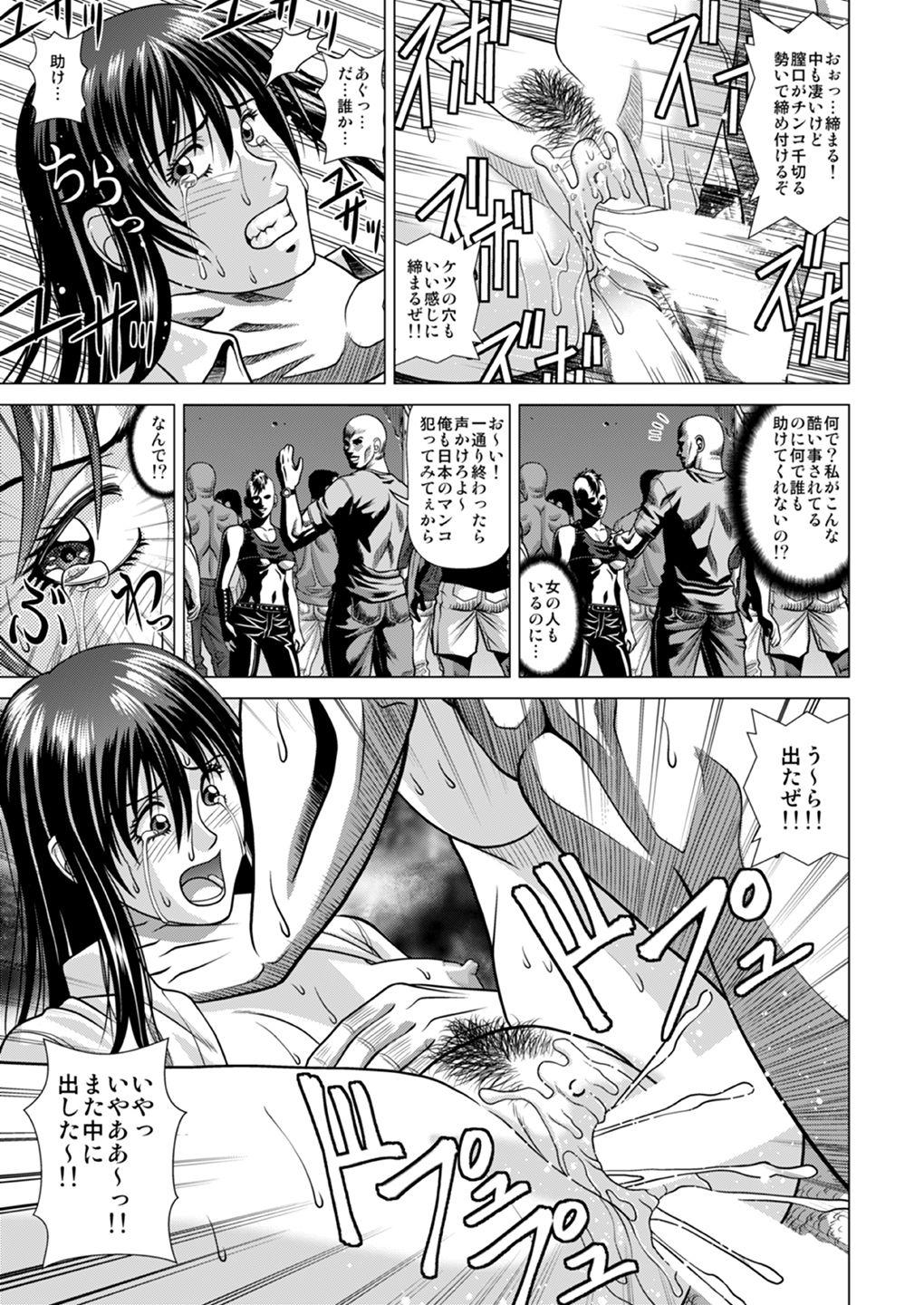 Spy Cam Slum-gai ni Tsurete ikareta Watashi - Original Gay Hairy - Page 12