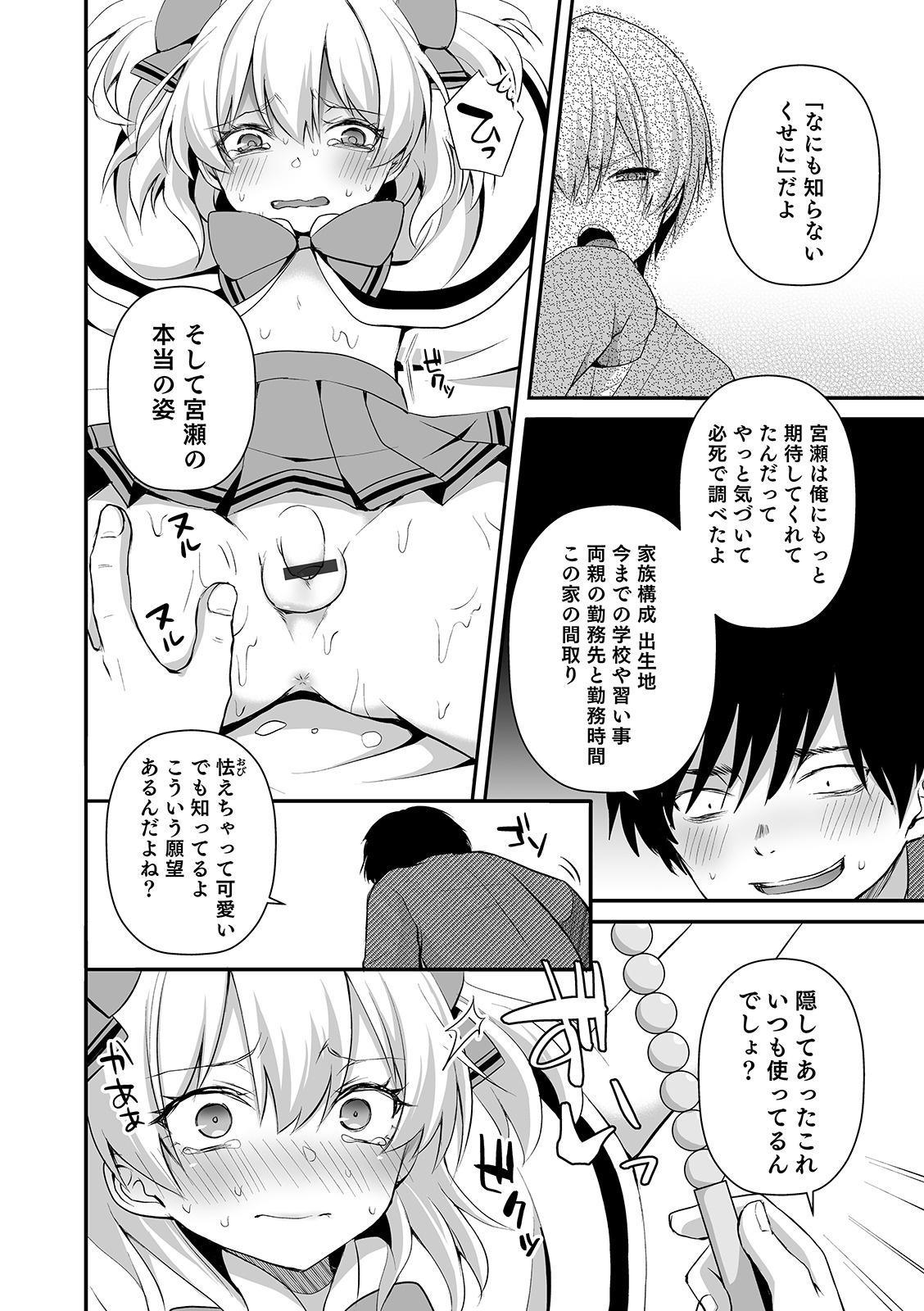Licking Pussy Otokonoko Heaven's Door 10 Cut - Page 8