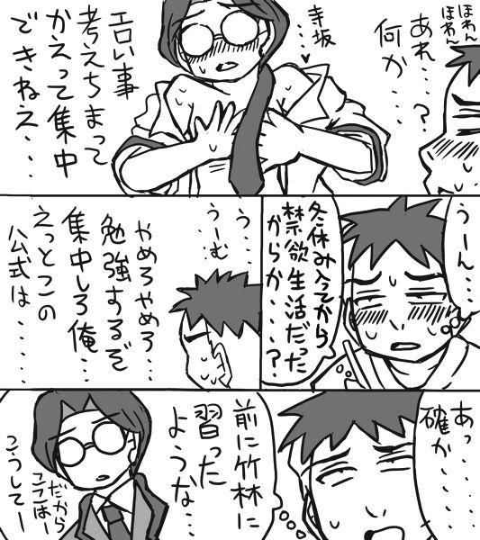 Dyke Fuyuyasumi Ni Benkyou Shi Tari Mousou Suru Dake No Manga - Ansatsu kyoushitsu Sofa - Page 4