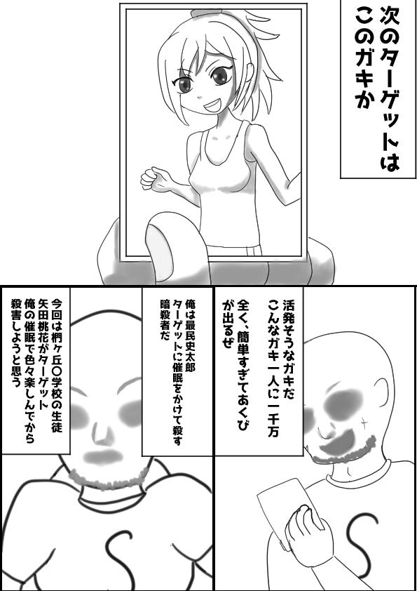 Black Hair Rikuesuto Itadaita Mono Purasuarufa - Ansatsu kyoushitsu Slut - Page 1