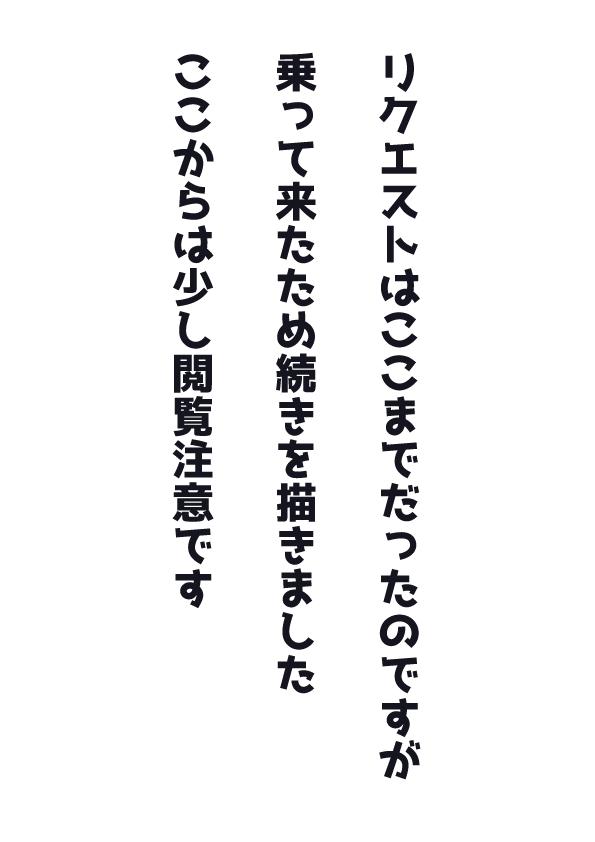 Amatuer Rikuesuto Itadaita Mono Purasuarufa - Ansatsu kyoushitsu Gay Toys - Page 9