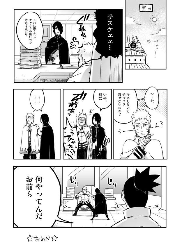 Chileno OVER WORK - Naruto Boruto Bigtits - Page 27