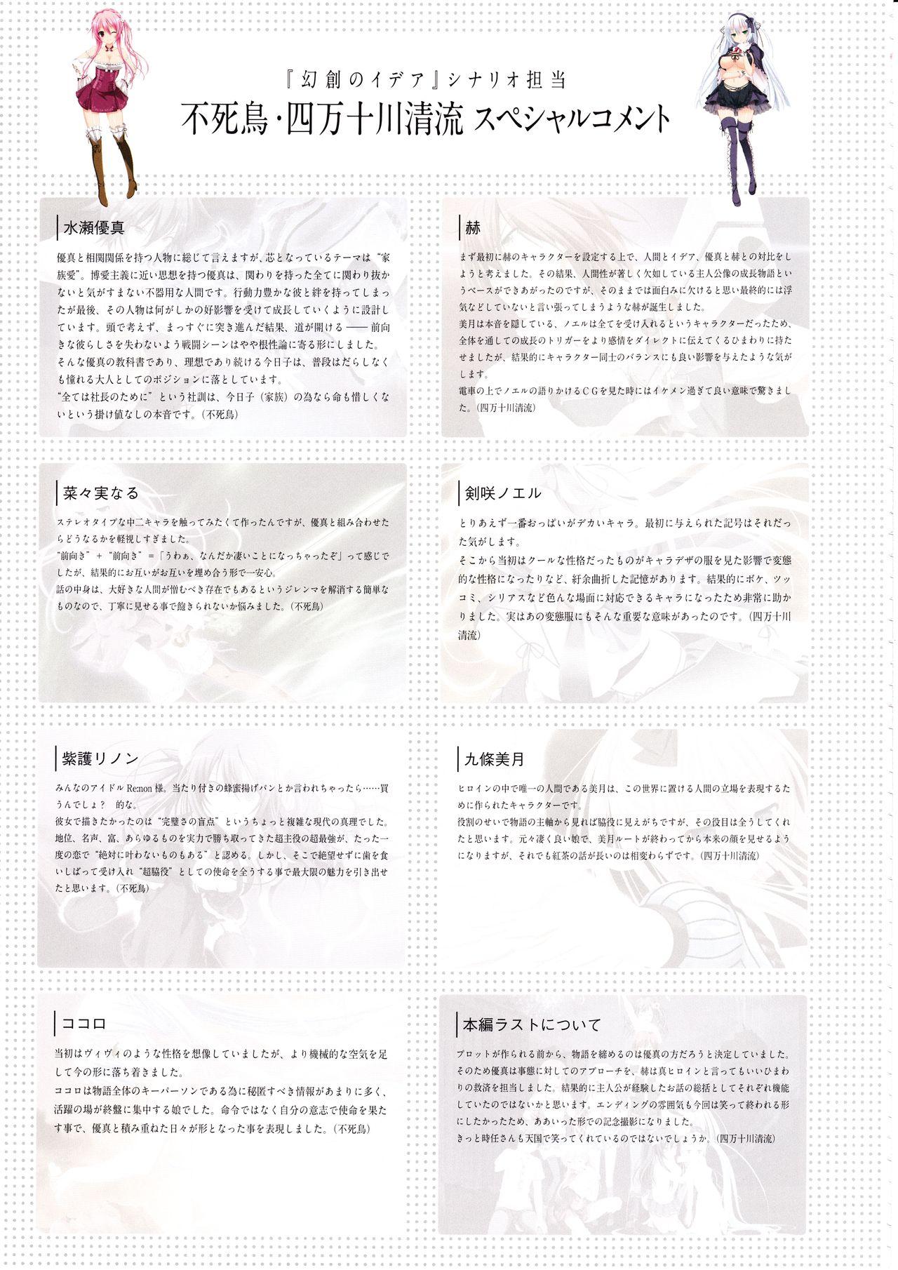 3rdEye Official Visual Fan Book RERUM MEMORIA 139