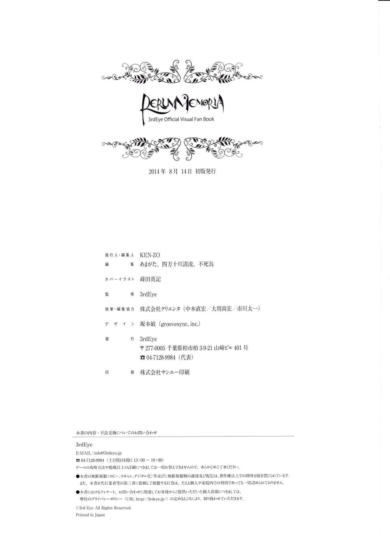 3rdEye Official Visual Fan Book RERUM MEMORIA 209