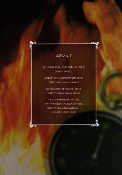 3rdEye Official Visual Fan Book RERUM MEMORIA 5