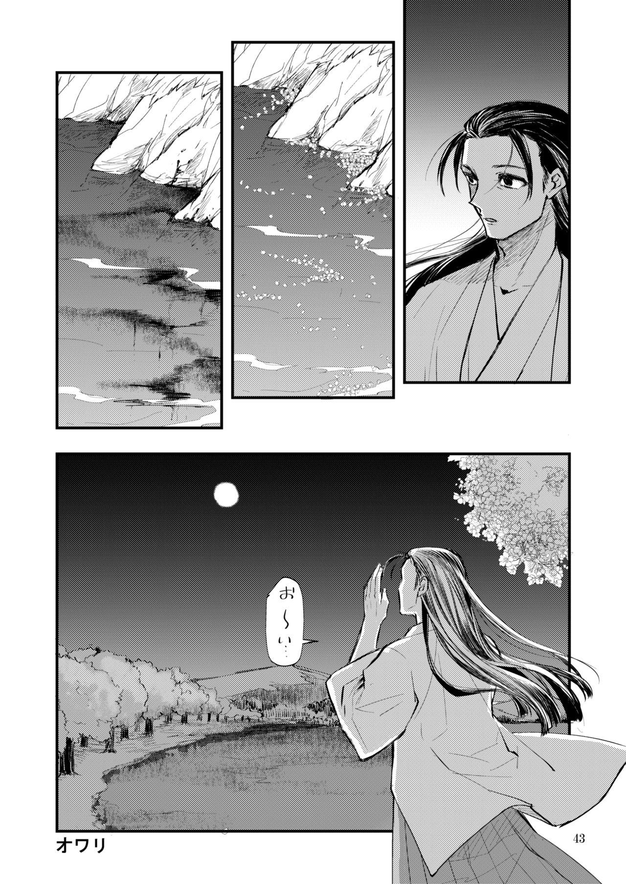 Femdom Yume ga Mitai - Naruto Gay Kissing - Page 44