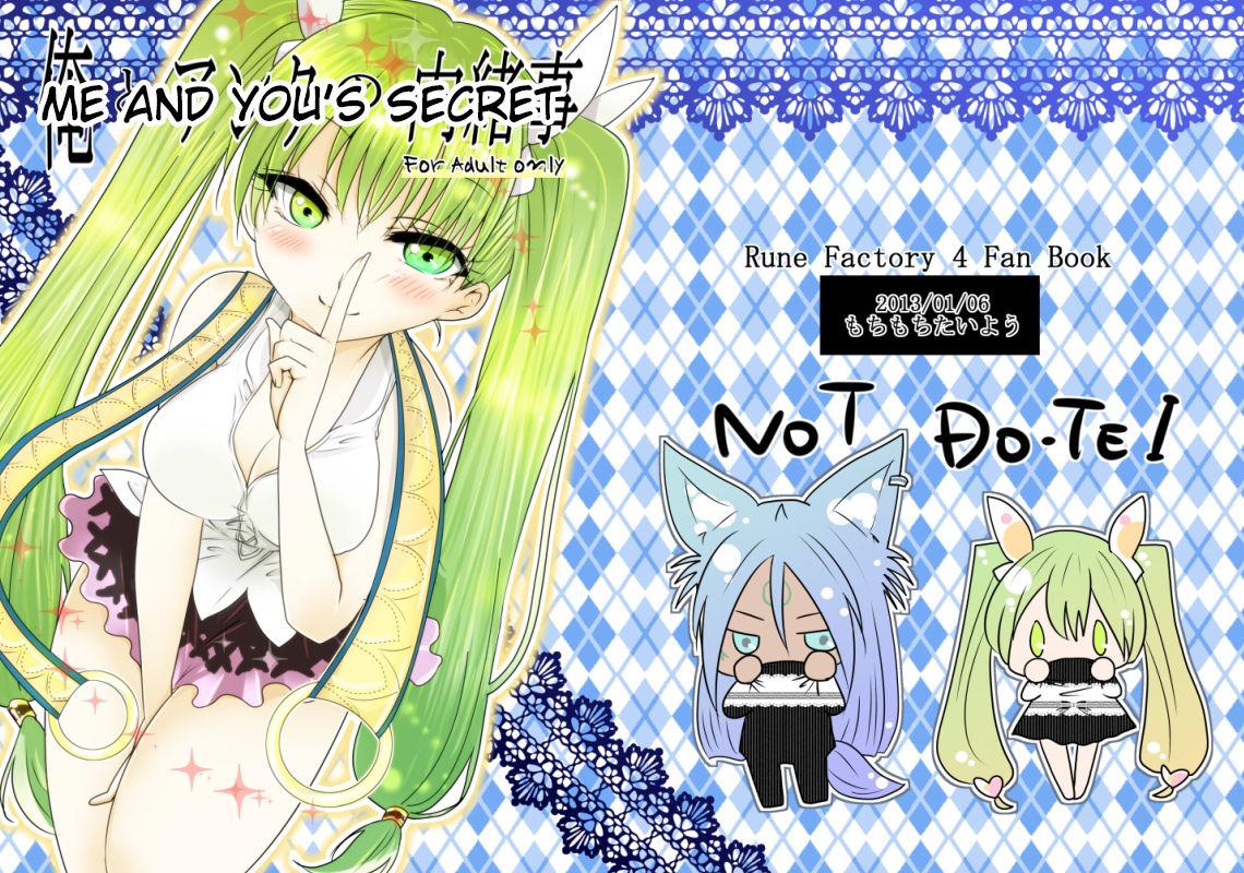Hard Fuck Ore to Anta no Naishogoto | Me and You's Secret - Rune factory 4 For - Picture 1