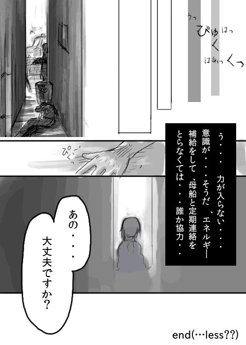 Movie しょた漫 2 Colegiala - Page 12