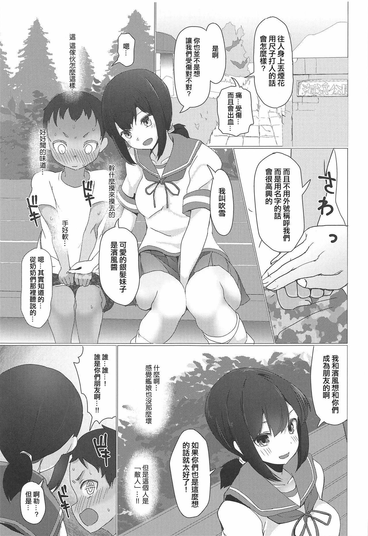 Negra Onee-chan wa Kodomo ga Daisuki!! - Kantai collection Cosplay - Page 5
