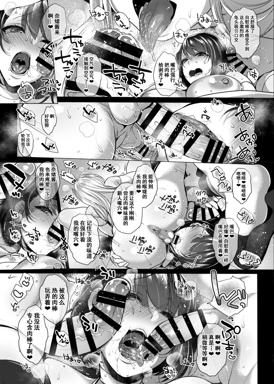 [NIGHT FUCKERS (Mitsugi)] G-cup Kyokon Doutei Shojo na Seisokei Futanari Onee-san ga Hajimete no SEX de Dashimakuri Hamemakuri Ikimakuri!! [Chinese] [不咕鸟汉化组] [Digital] 25