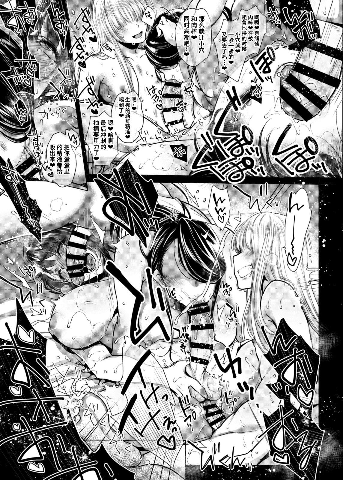 [NIGHT FUCKERS (Mitsugi)] G-cup Kyokon Doutei Shojo na Seisokei Futanari Onee-san ga Hajimete no SEX de Dashimakuri Hamemakuri Ikimakuri!! [Chinese] [不咕鸟汉化组] [Digital] 43