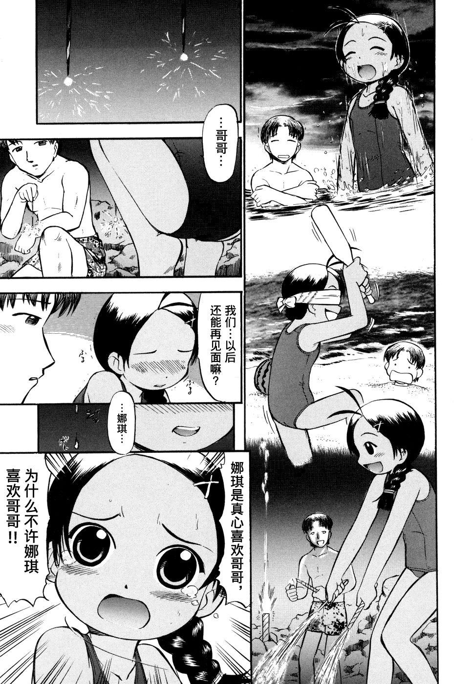 【不可视汉化】(成年コミック) [深紫'72] ラヴュッ娘お兄ちゃん 10