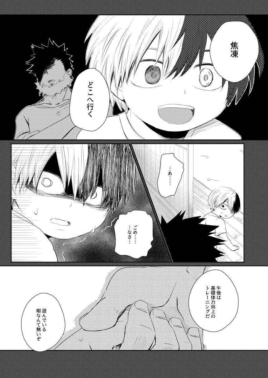 Goth Another Vector Identical - My hero academia Gay Outinpublic - Page 4