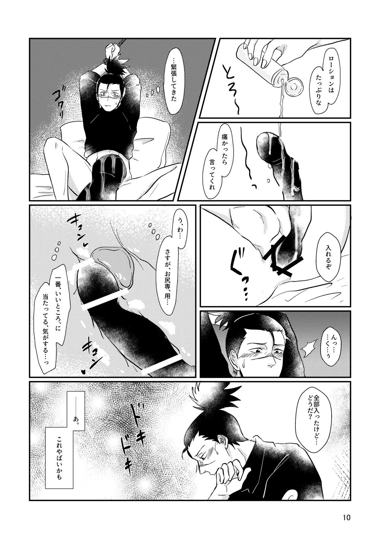 Fantasy Massage S to M - Naruto Nuru Massage - Page 7