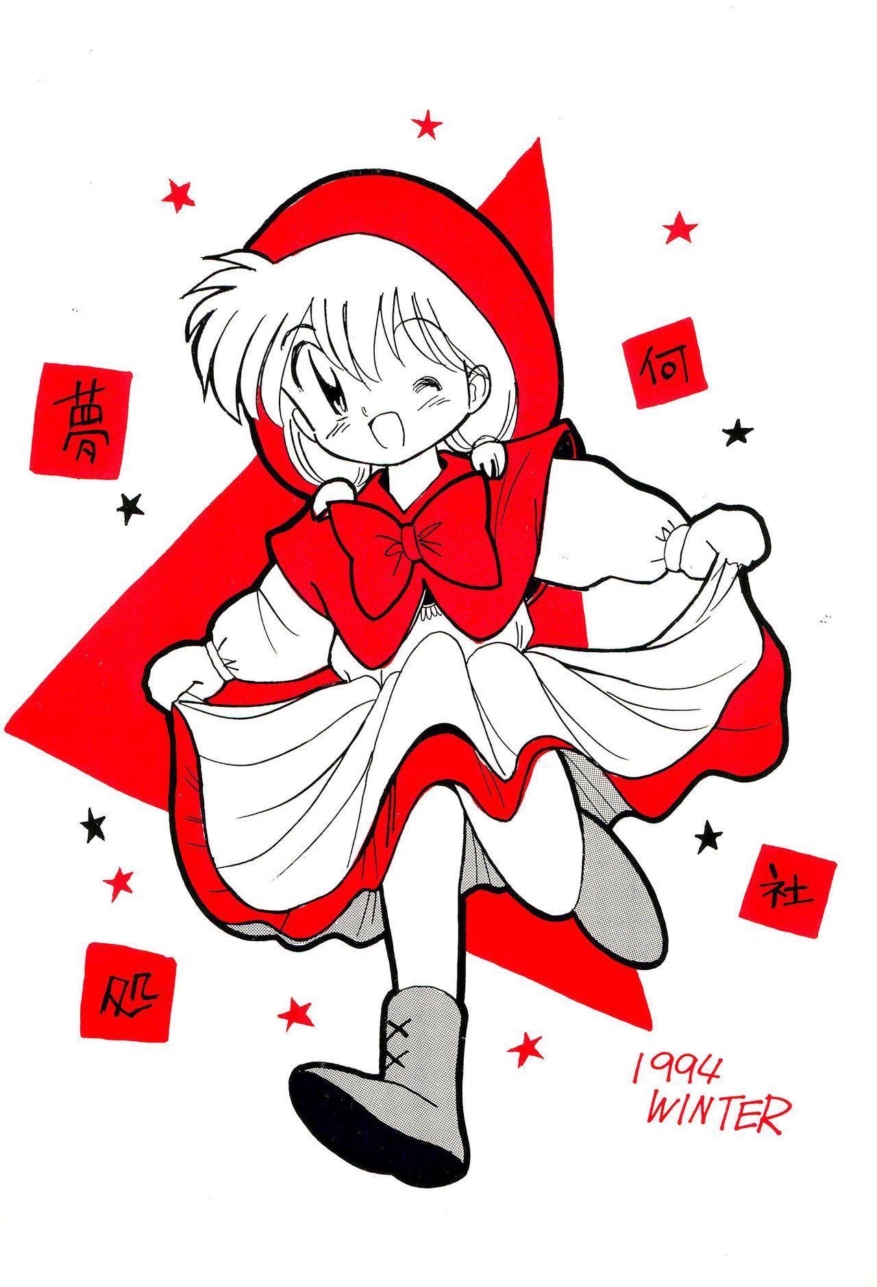 Little Red Riding Hood 63