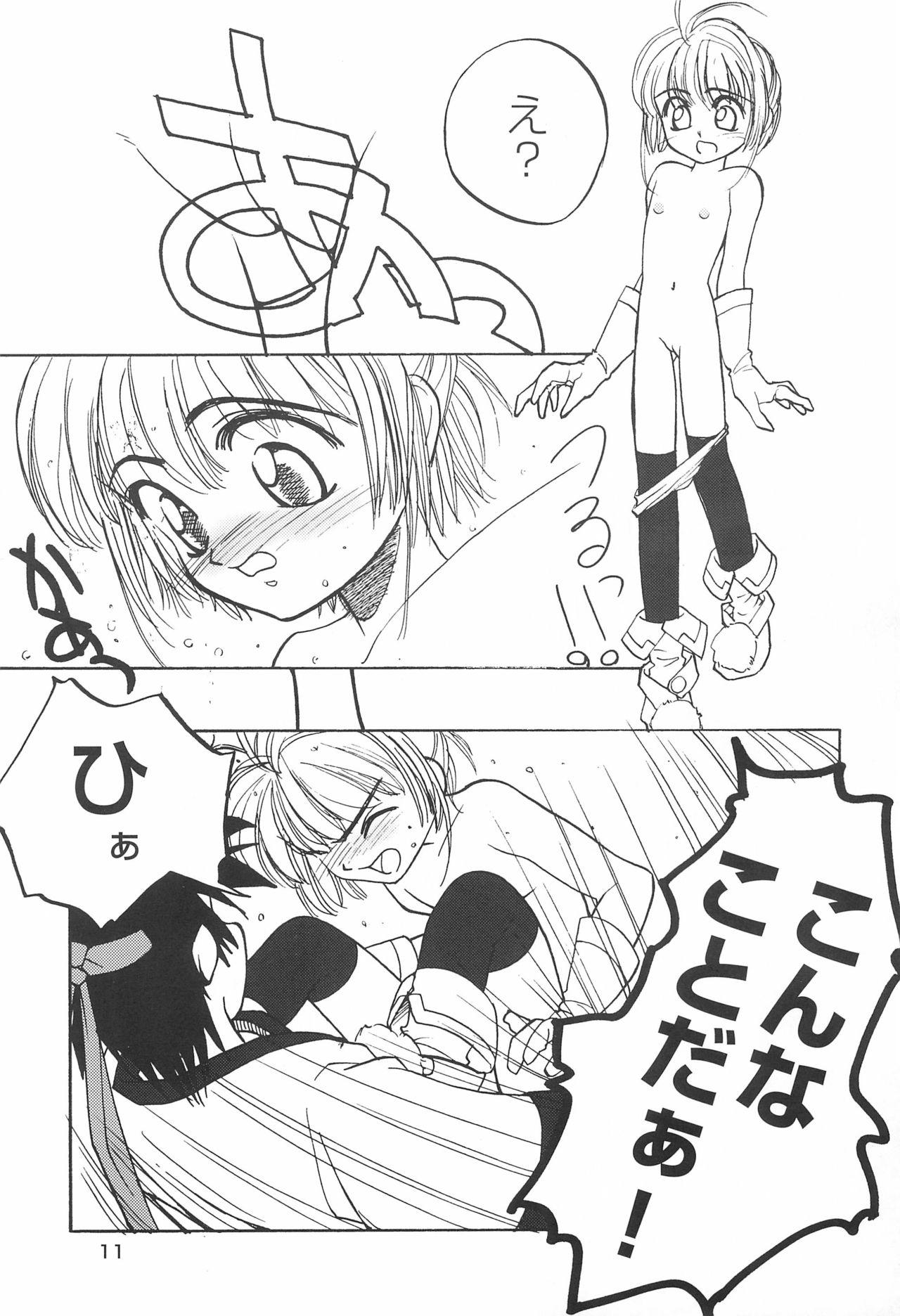 Nalgas SAKURA SECOND - Cardcaptor sakura Rurouni kenshin Lesbians - Page 11