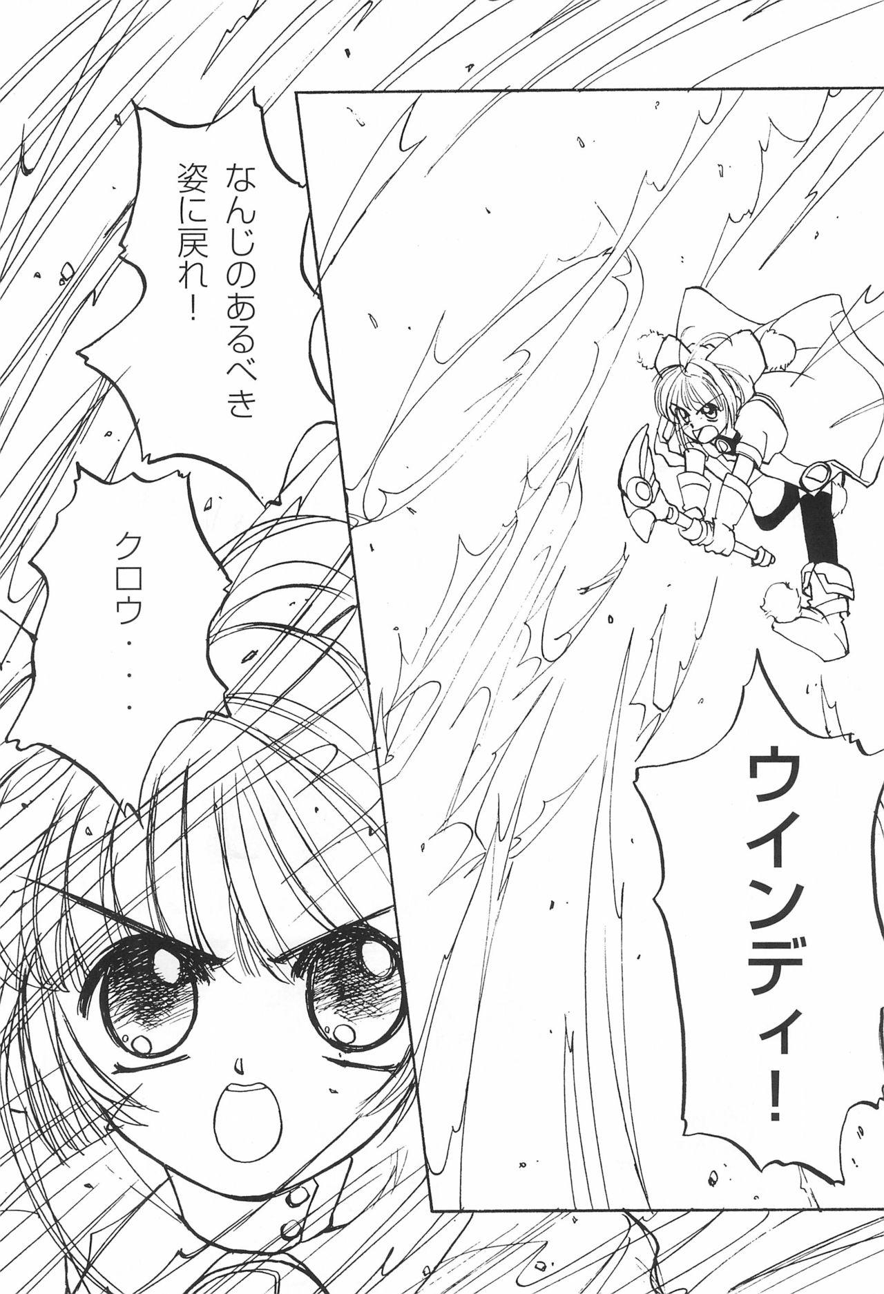 Nalgas SAKURA SECOND - Cardcaptor sakura Rurouni kenshin Lesbians - Page 8
