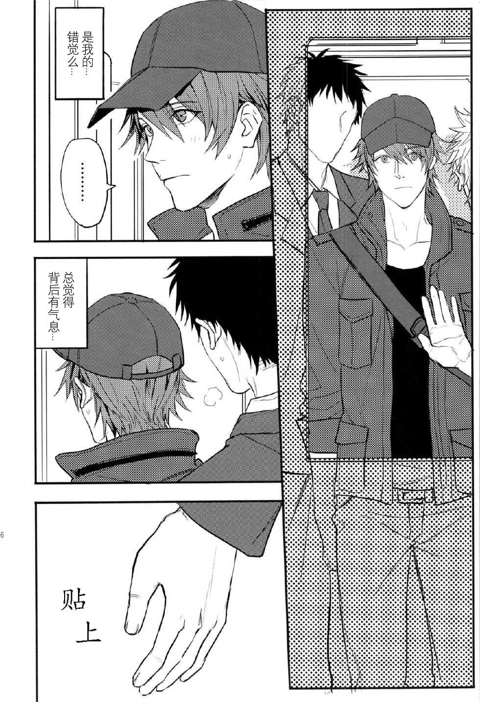 Siririca Ittoki Otoya-kun ga Mob ni Okasareru Hon - Uta no prince-sama Tight Ass - Page 6