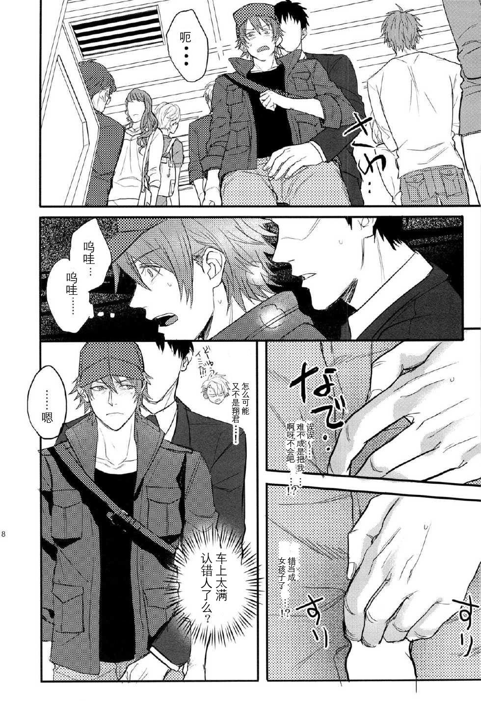 Hot Milf Ittoki Otoya-kun ga Mob ni Okasareru Hon - Uta no prince-sama Bisexual - Page 8