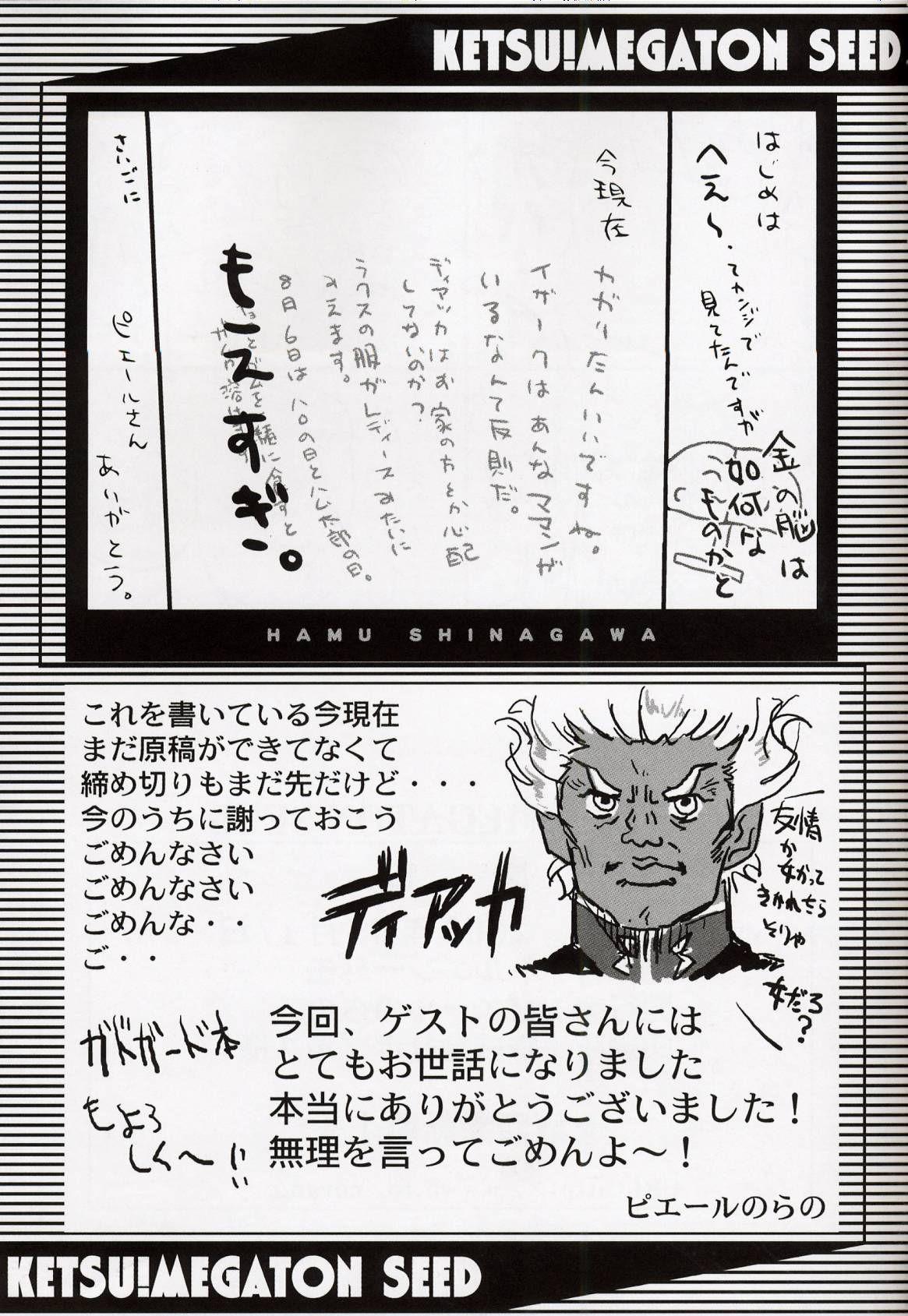 (C64) [Toluene Ittokan (Pierre Norano, Shinagawa Ham)] Ketsu Megaton Seed (Gundam Seed) [Chinese] 【零食汉化组】 56