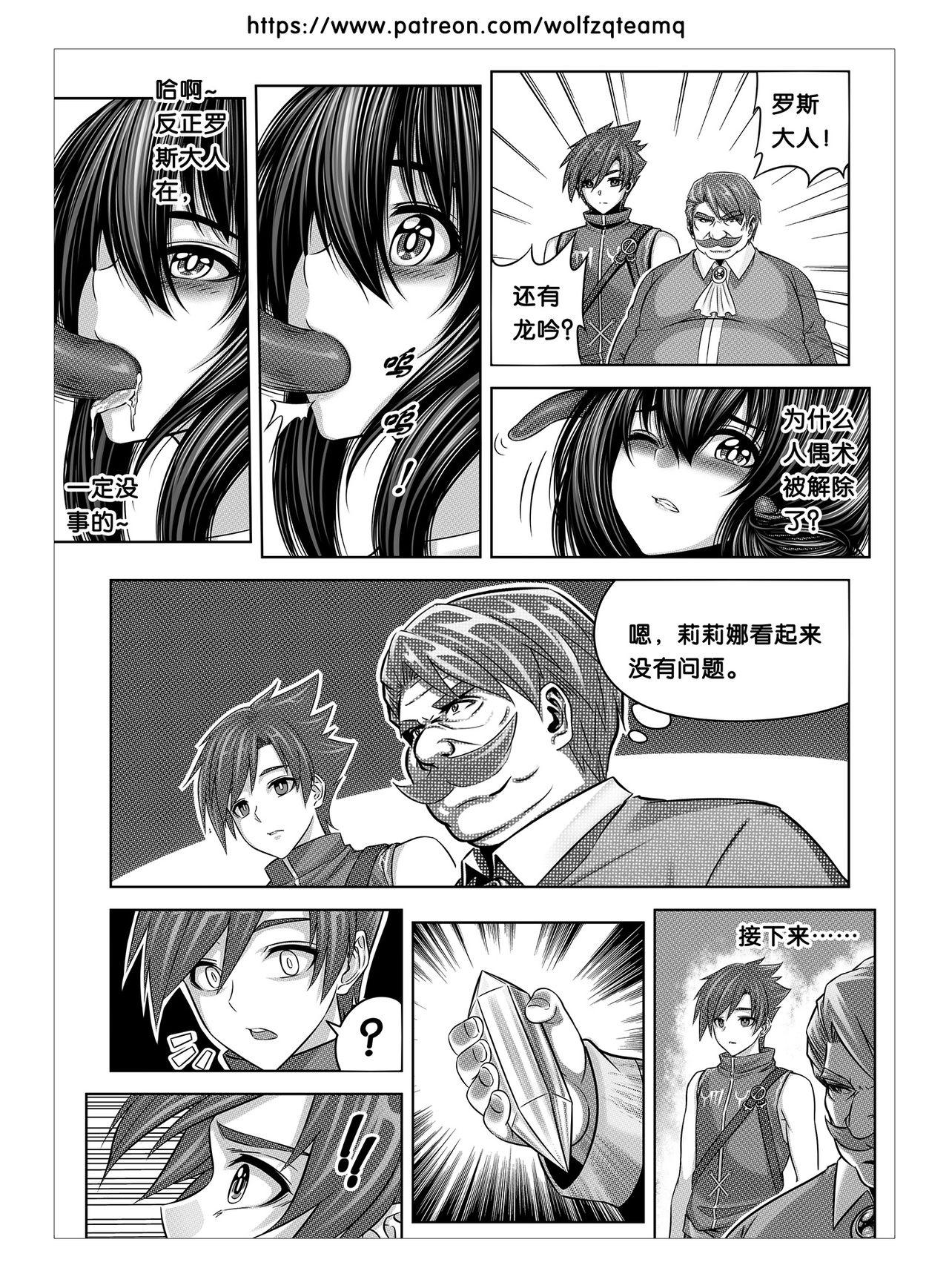 Hot Bad End Of Cursed Armor College Line（诅咒铠甲学院线）Chinese Brunettes - Page 8