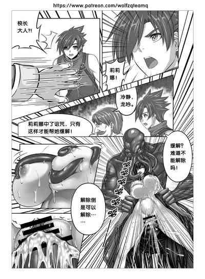 Bad End Of  Cursed Armor College Line（诅咒铠甲学院线）Chinese 8