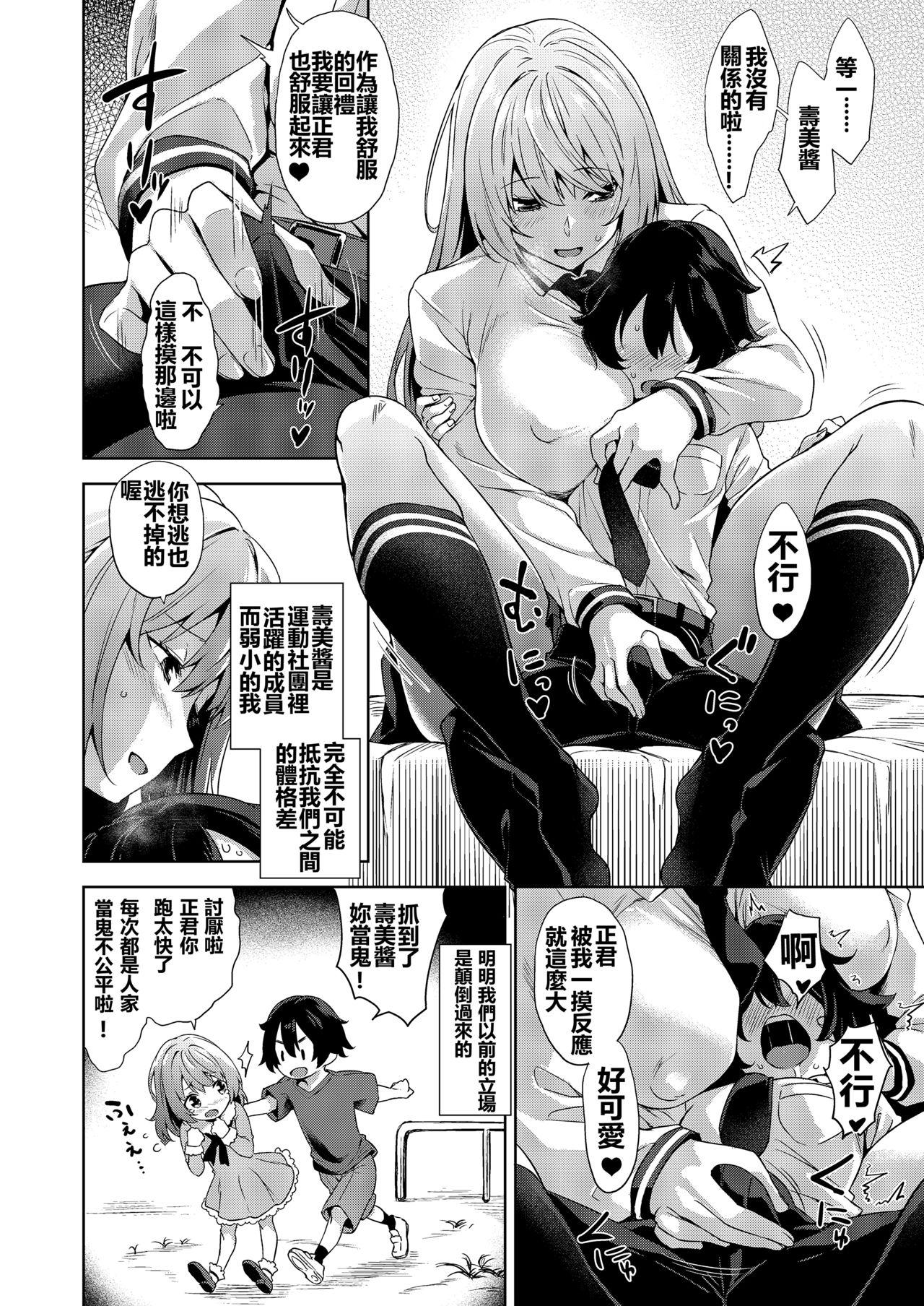 Huge Ass Gakkou to Bed ja Seihantai no, Okkina Kanojo. | 學校與床上的態度截然不同的、大隻馬女朋友。 - Original Oral Sex Porn - Page 9
