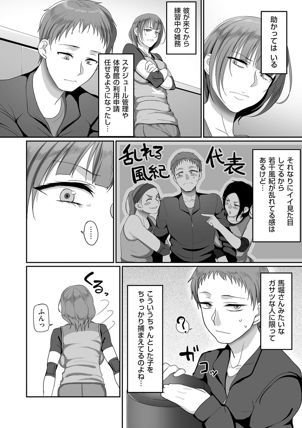 [Yamamoto Zenzen] S-ken K-shi Shakaijin Joshi Volleyball Circle no Jijou Ch. 1-4 51