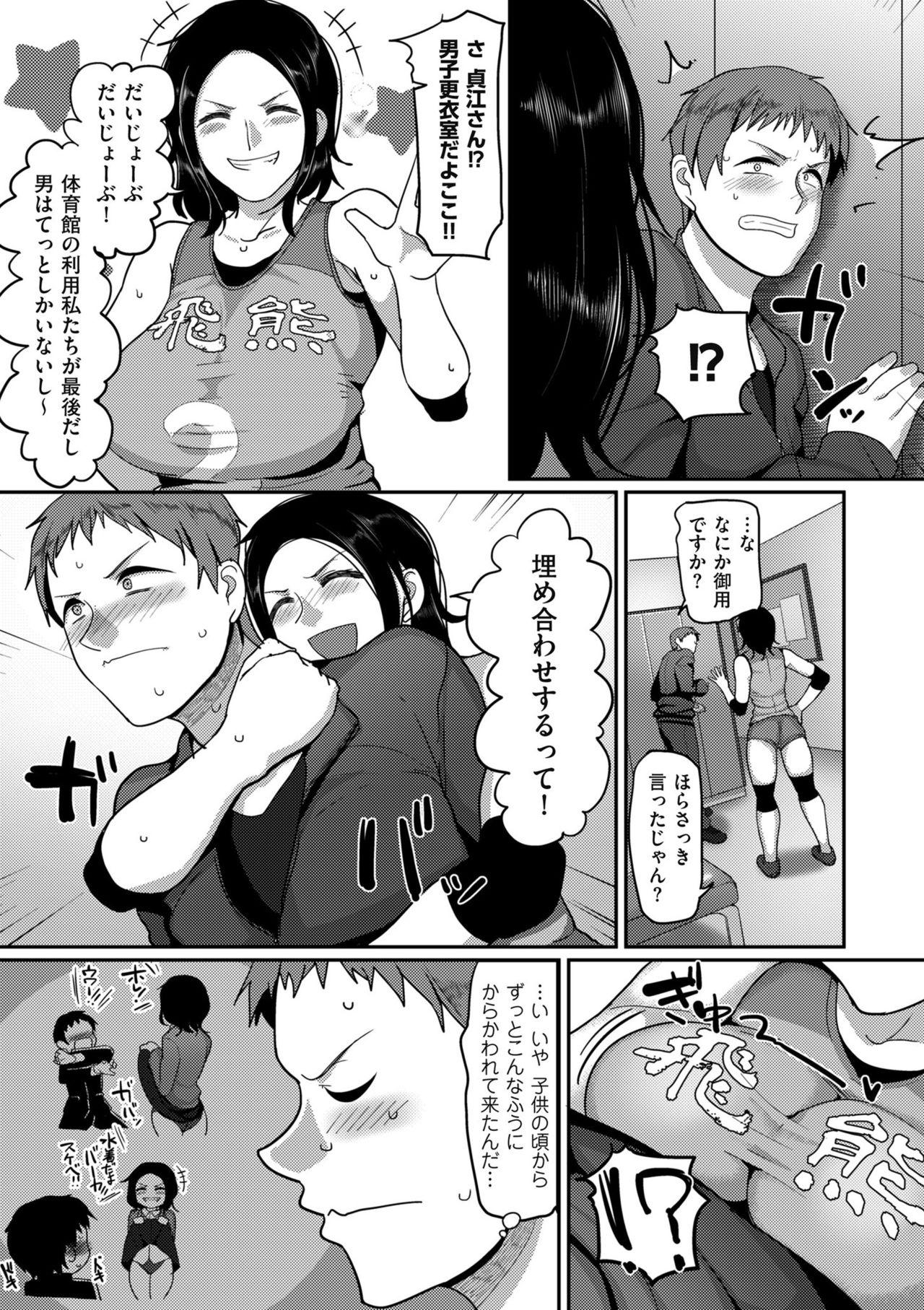 Female [Yamamoto Zenzen] S-ken K-shi Shakaijin Joshi Volleyball Circle no Jijou Ch. 1-4 Dirty Talk - Page 7