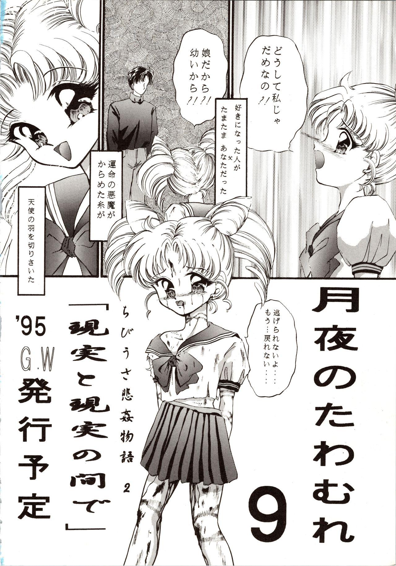 Bathroom Tsukiyo no Tawamure 8 - Sailor moon Legs - Page 38