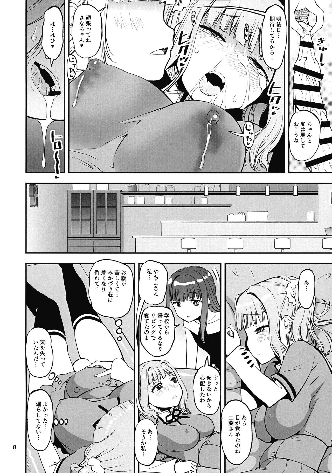 Big Pussy Shiawase no wa-iro - Puella magi madoka magica Slutty - Page 7