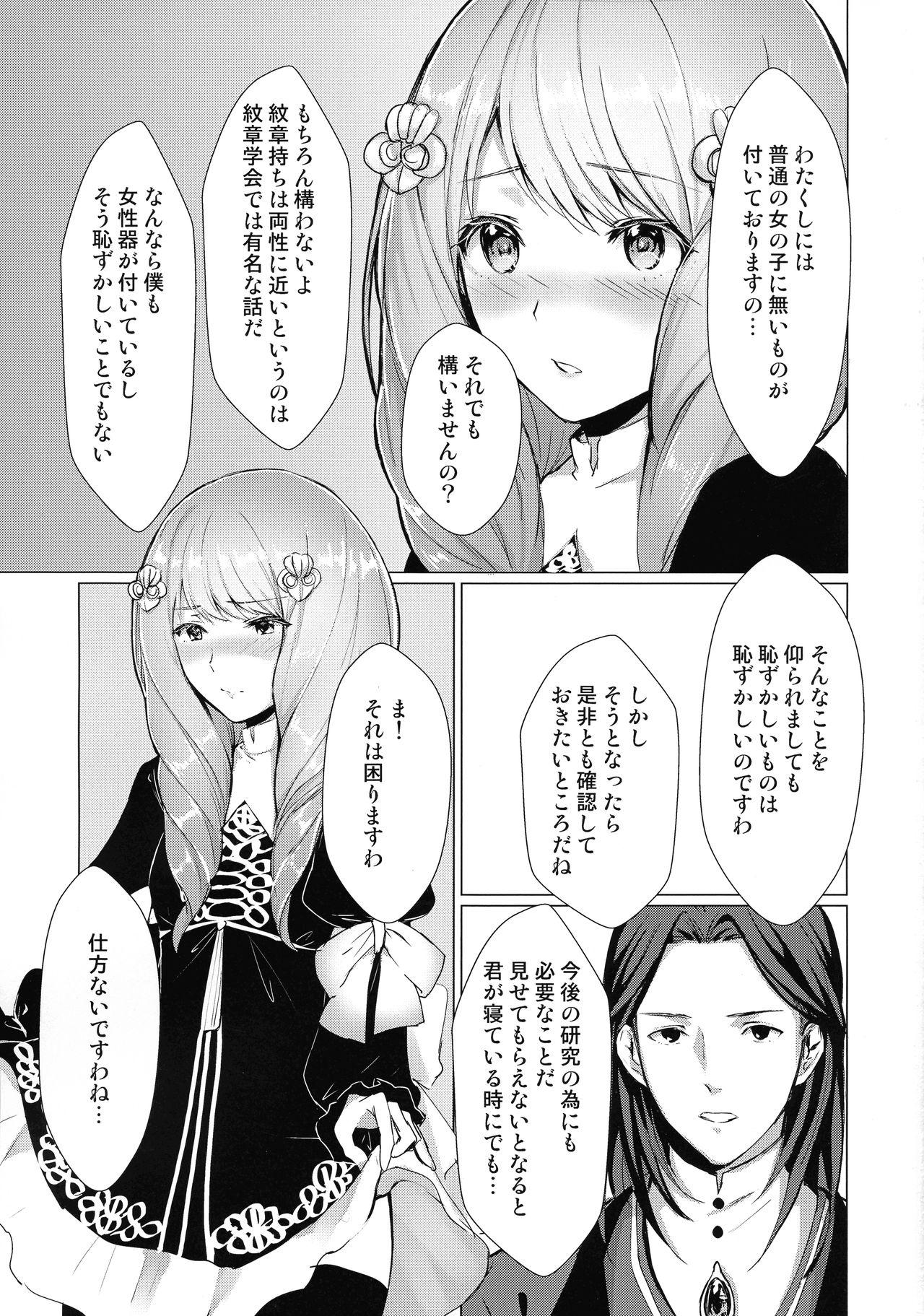 Amatuer Sex Monshou-mochi wa Chisuji o Tayasanai You ni Futanari tte Hontou desu ka? - Fire emblem three houses Deep Throat - Page 2
