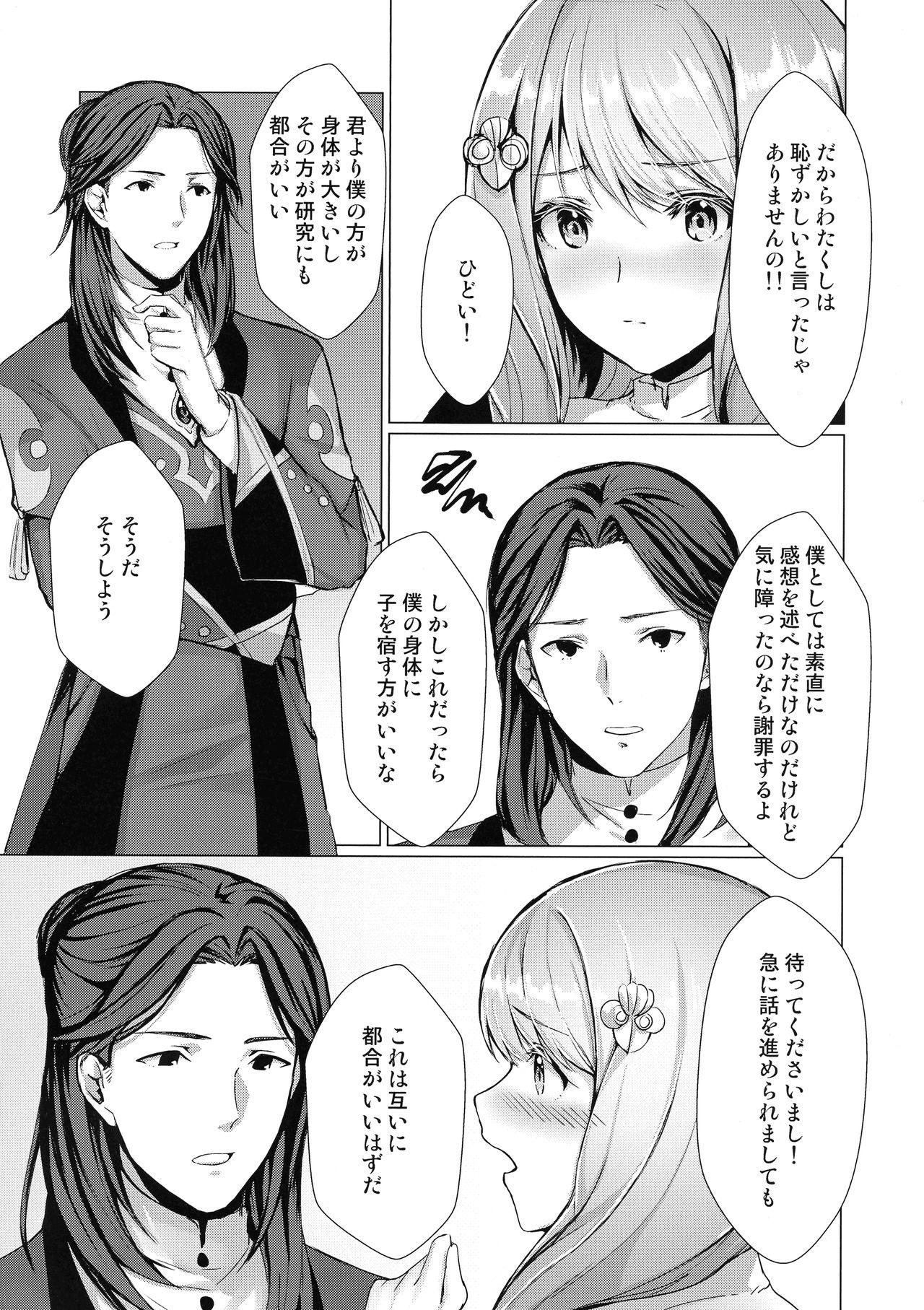 Calle Monshou-mochi wa Chisuji o Tayasanai You ni Futanari tte Hontou desu ka? - Fire emblem three houses Fucking - Page 4