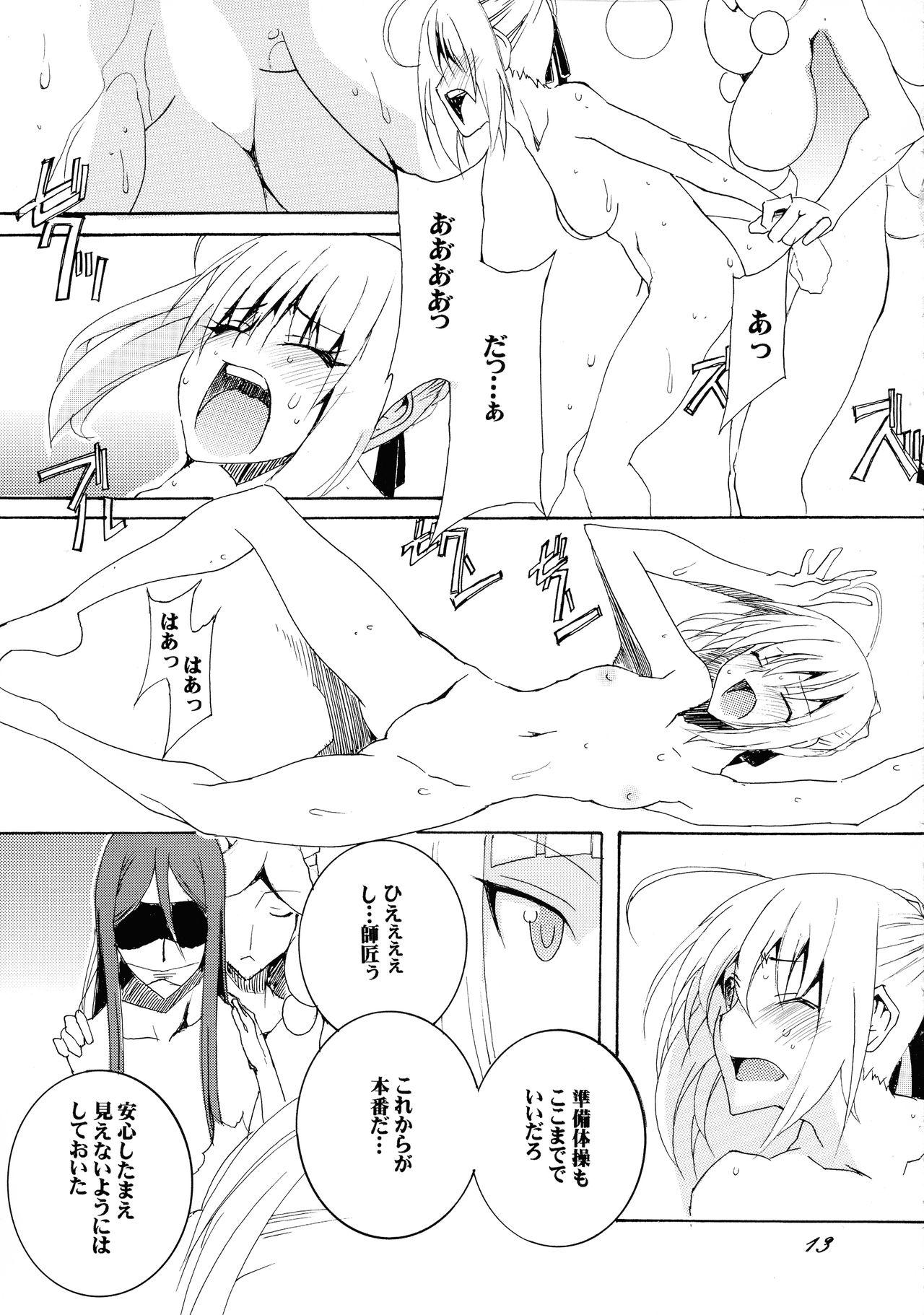 Mmf (COMIC1☆16) [F.A (Honoutsukai)] Gray-tan x Saber-san no Hajikenbo - Lord el-melloi ii sei no jikenbo Free Fuck - Page 13