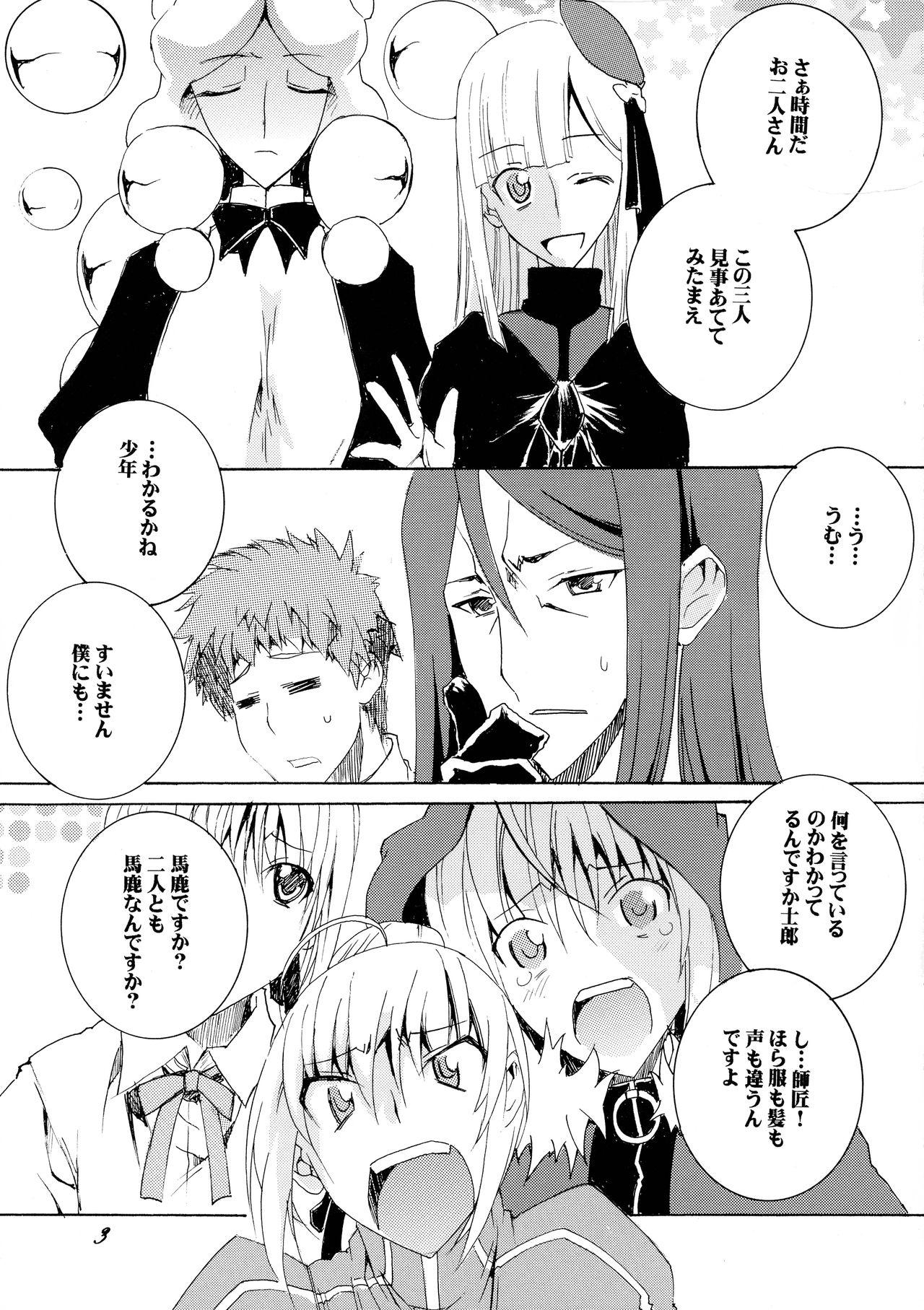 Pale (COMIC1☆16) [F.A (Honoutsukai)] Gray-tan x Saber-san no Hajikenbo - Lord el melloi ii sei no jikenbo Korea - Page 3