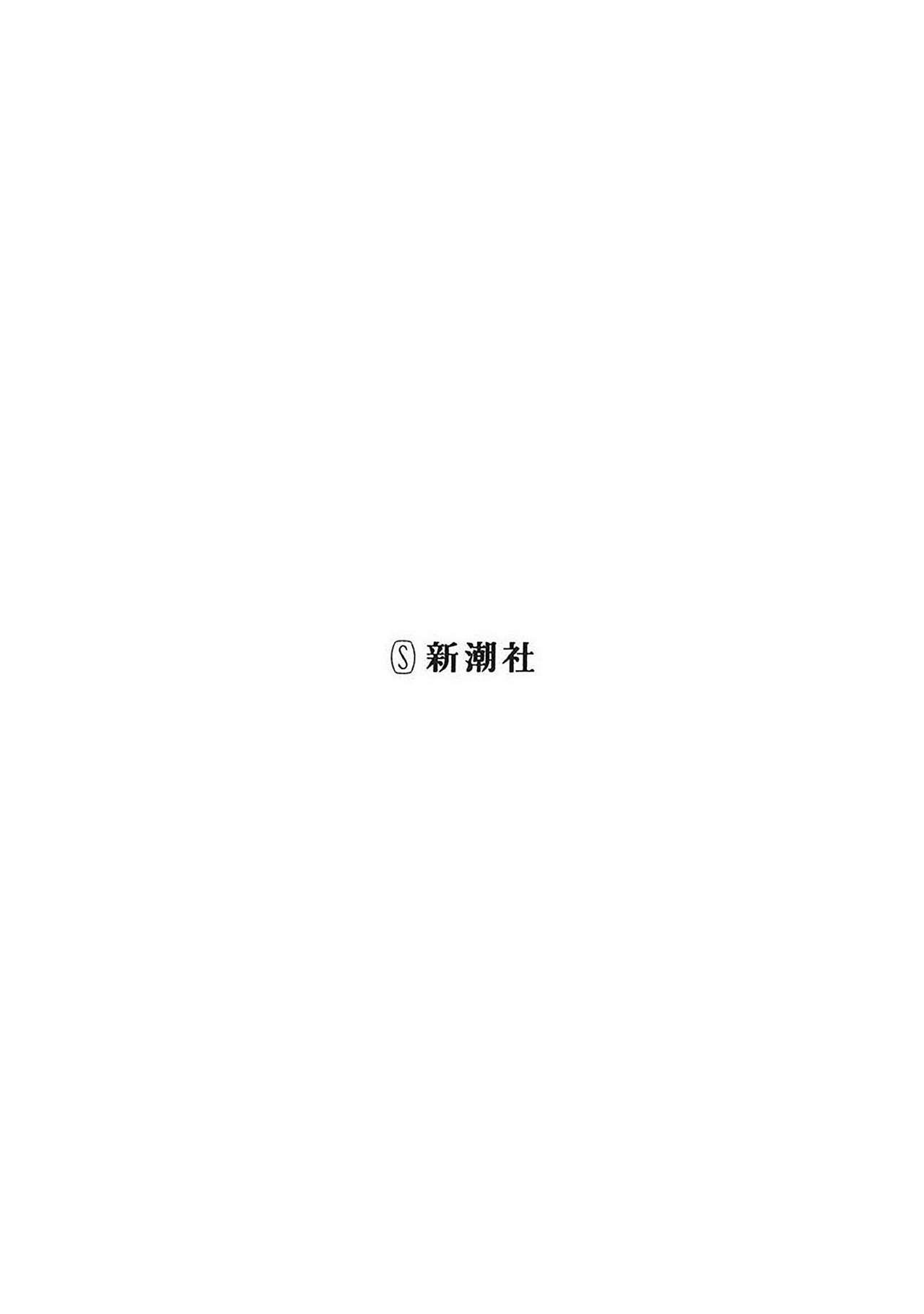 Mamadas Kimi ni Aisarete Itakatta Vol. 1 Verification - Picture 2