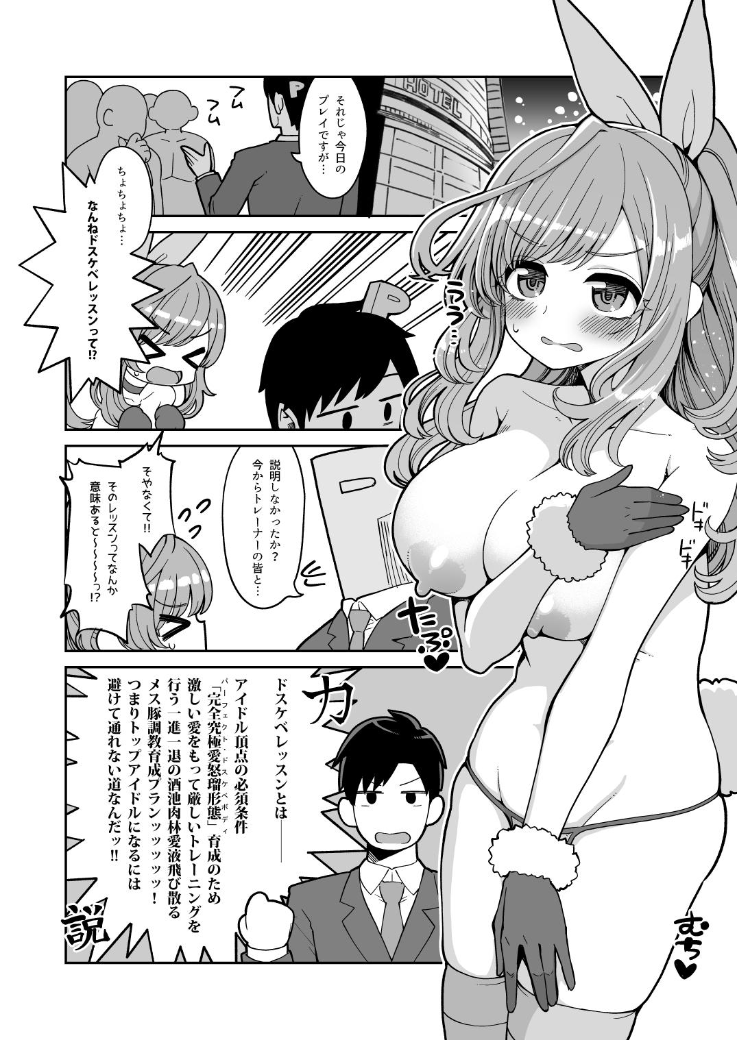 Fat Tsukioka Kogane no Dosukebe Lesson - The idolmaster Strip - Page 3