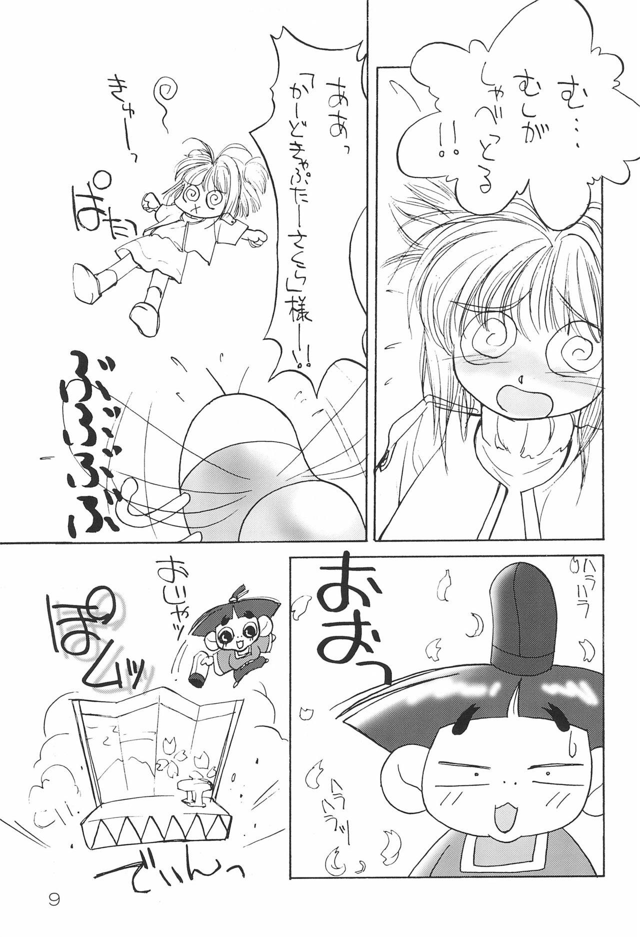 Massage Creep sakura 4th The last card - Cardcaptor sakura Flagra - Page 9